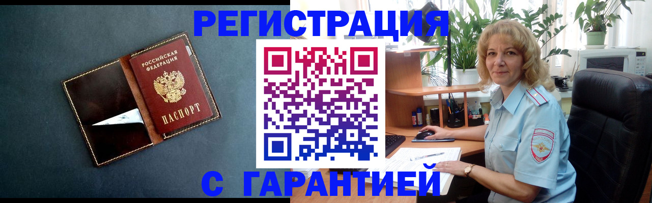 прописка для школы в Вятских Полянах