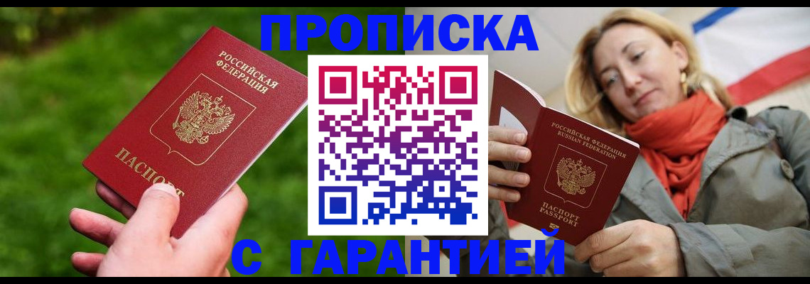 прописка ребенка в Вятских Полянах