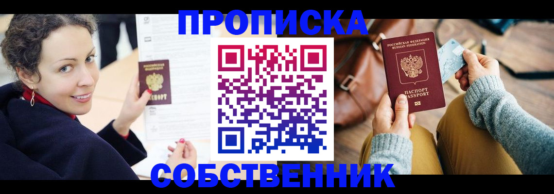 прописка иностранных граждан в Вятских Полянах