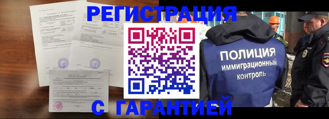 временная регистрация собственник в Вятских Полянах