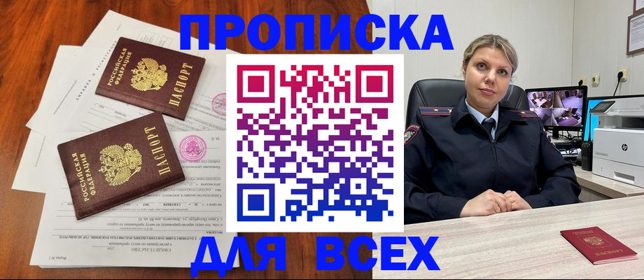 прописка паспорт в Вятских Полянах
