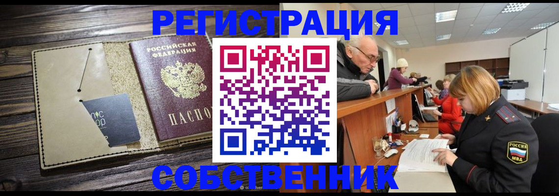 временная регистрация госуслуги в Вятских Полянах