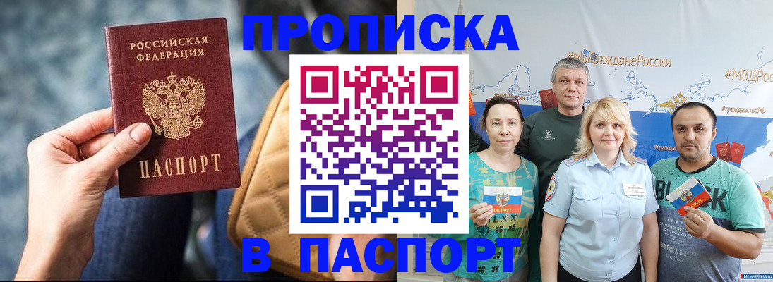 прописка иностранных граждан в Вятских Полянах