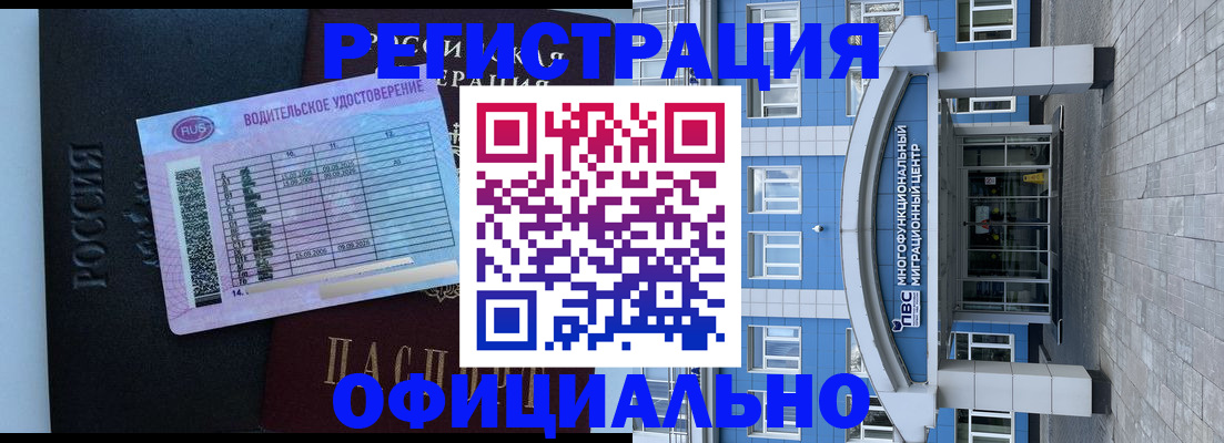 временная регистрация законно в Вятских Полянах